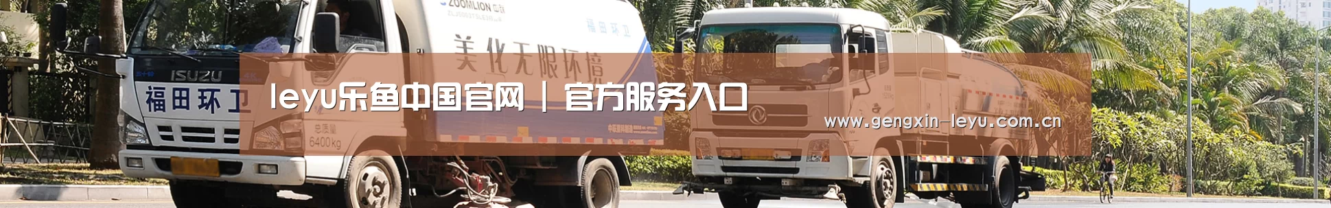 公司简介