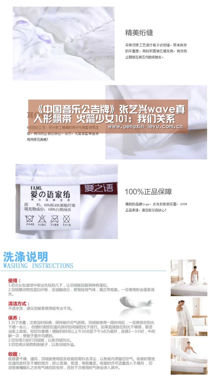 《中国音乐公告牌》张艺兴wave真人形飘带 火箭少女101:我们关系很好|乐鱼官方网站下载(图1) 乐鱼体育官方网站入口