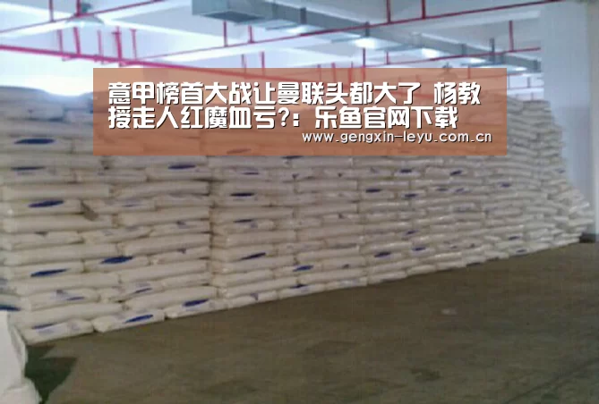 乐鱼官方网站下载