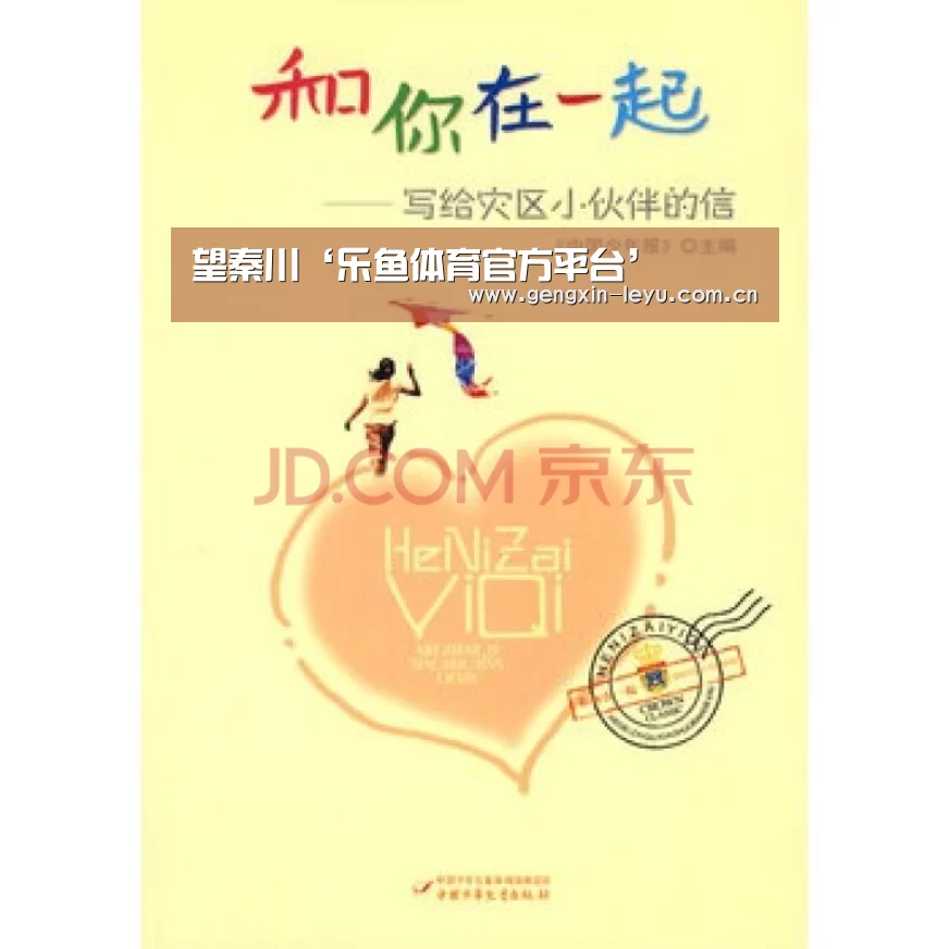 望秦川‘乐鱼体育官方平台’(图1) 乐鱼官方网站下载