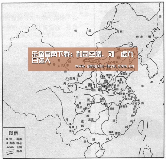 乐鱼官网下载:和司空曙、刘昚虚九日送人(图1) 乐鱼体育官方网站入口