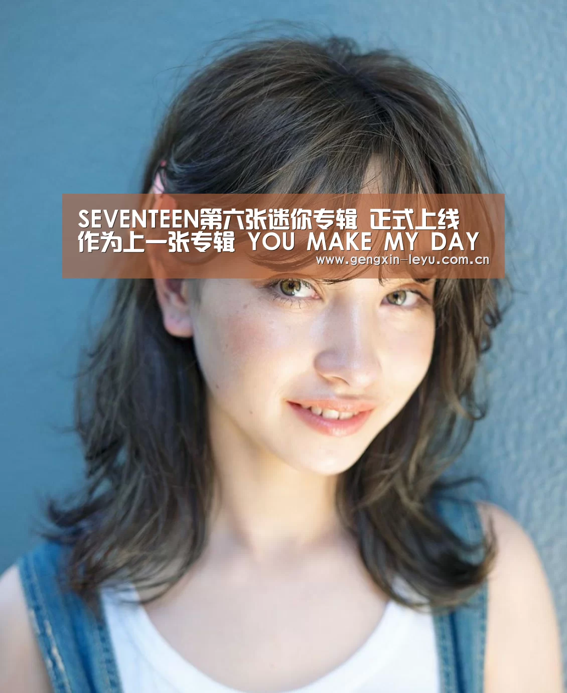 SEVENTEEN第六张迷你专辑 正式上线 作为上一张专辑 YOU MAKE MY DAY的延续【乐鱼官方网站下载】(图4) 乐鱼官网下载