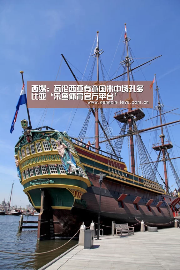乐鱼体育官方网站入口