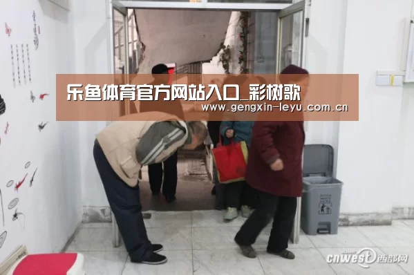 乐鱼体育官方网站入口_彩树歌(图4) 乐鱼体育官方平台