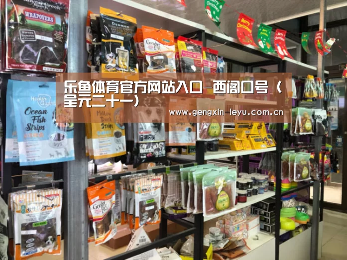 乐鱼体育官方网站入口-西阁口号(呈元二十一)(图1) 乐鱼官方网站下载