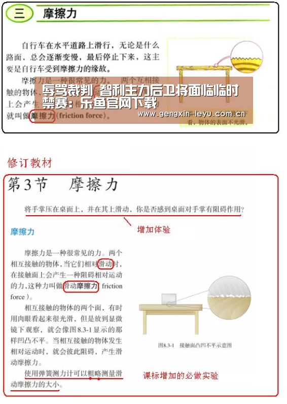 辱骂裁判 智利主力后卫将面临临时禁赛:乐鱼官网下载(图1) 乐鱼体育官方平台