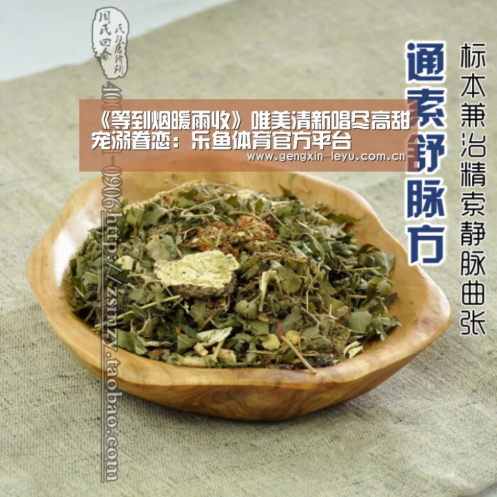 《等到烟暖雨收》唯美清新唱尽高甜宠溺眷恋:乐鱼体育官方平台(图2) 乐鱼体育官方平台