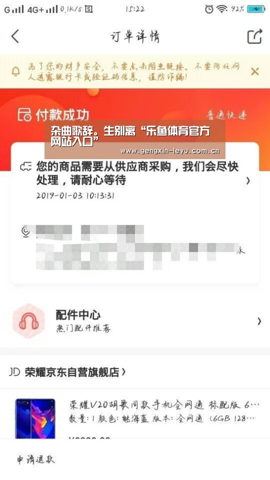 乐鱼官方网站下载