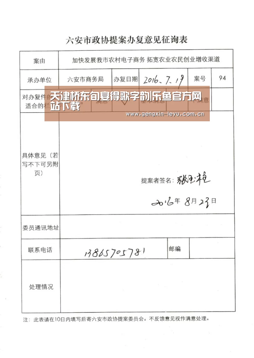 天津桥东旬宴得歌字韵|乐鱼官方网站下载(图1) 乐鱼体育官方网站入口